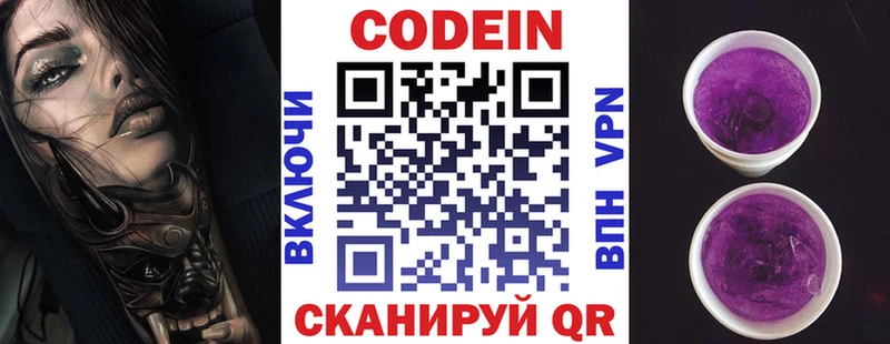 дарнет шоп  Сусуман  KRAKEN маркетплейс  Кодеиновый сироп Lean напиток Lean (лин) 