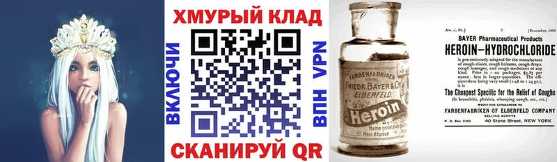 купить Сусуман Героин белый