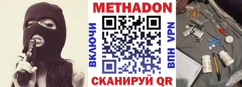 Метадон белоснежный  mega ссылки  Сусуман 